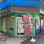 ちょいめし あさチャン的實拍圖