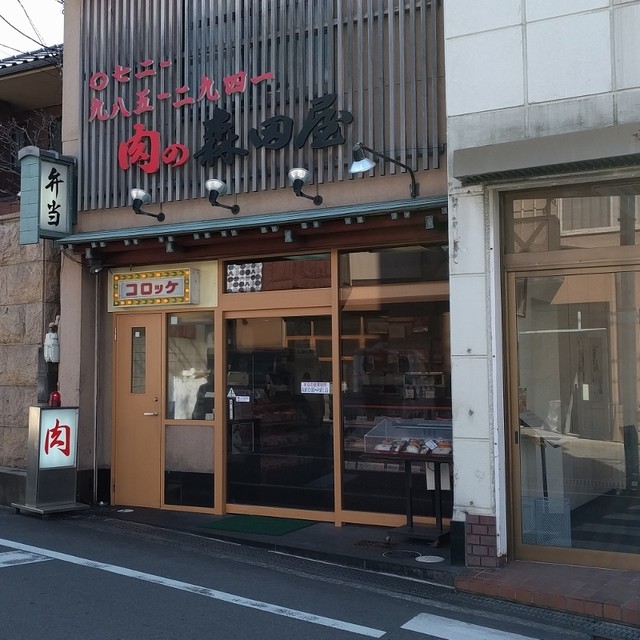 recommendations image for 肉の森田屋 石切店