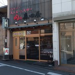 recommendations for 肉の森田屋 石切店
