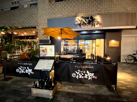 厨 七代目松五郎的實拍圖