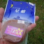 道の駅 ロマン街道 しょさんべつ的实拍图
