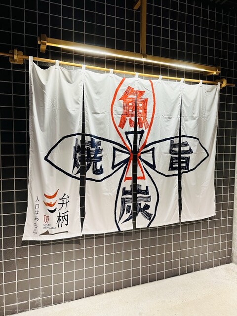 圓 弁柄 渋谷ストリーム的实拍高清图