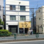 ラーメン二郎 環七新新代田店的實拍圖