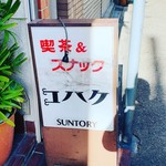 recommendations for コハク