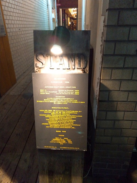 STAND的实拍高清图