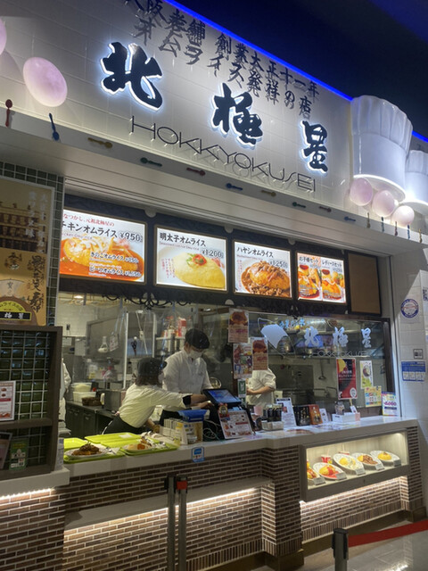 recommendations image for 北極星 ららぽーとEXPOCITY店