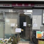 平安的实拍图