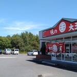 味の大王 総本店的实拍图