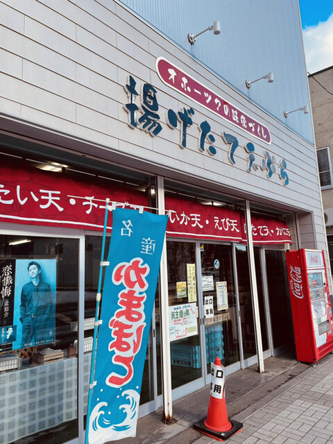 北見食品工業株式会社 直売店的实拍高清图