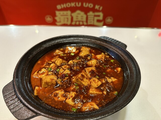 本格四川料理 蜀魚記的实拍高清图