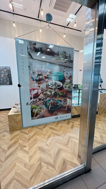 農家の息子 手稲駅店的实拍高清图