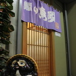 鮨の魚政的实拍图