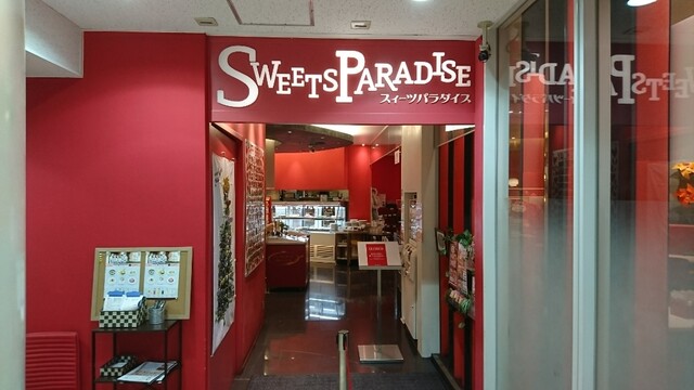 スイーツパラダイス 四条河原町店的实拍高清图