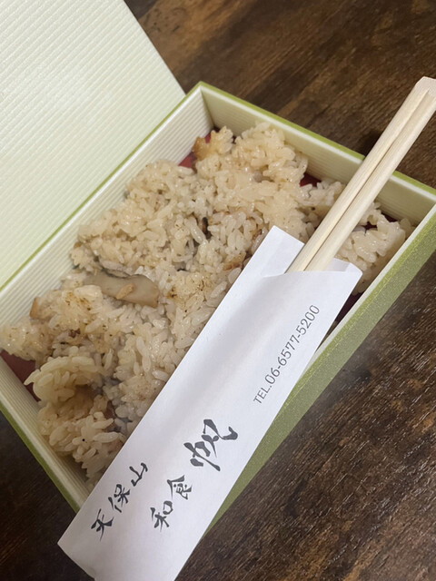 天保山 和食 帆的實拍高清圖