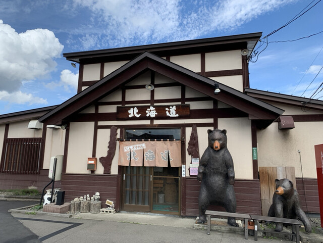 じんぎすかん北海道的实拍高清图