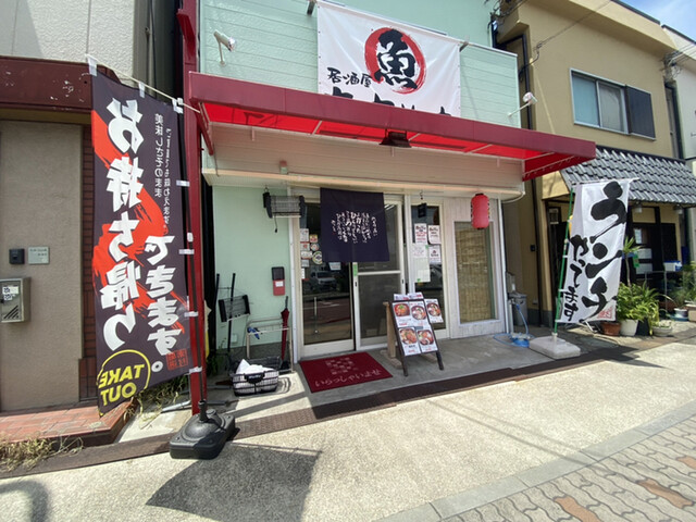 居酒屋あさぬま的实拍高清图