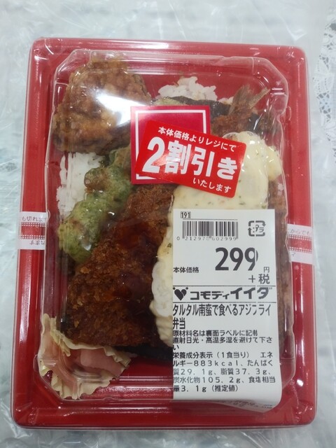 コモディイイダ 聖蹟桜ヶ丘店的實拍高清圖