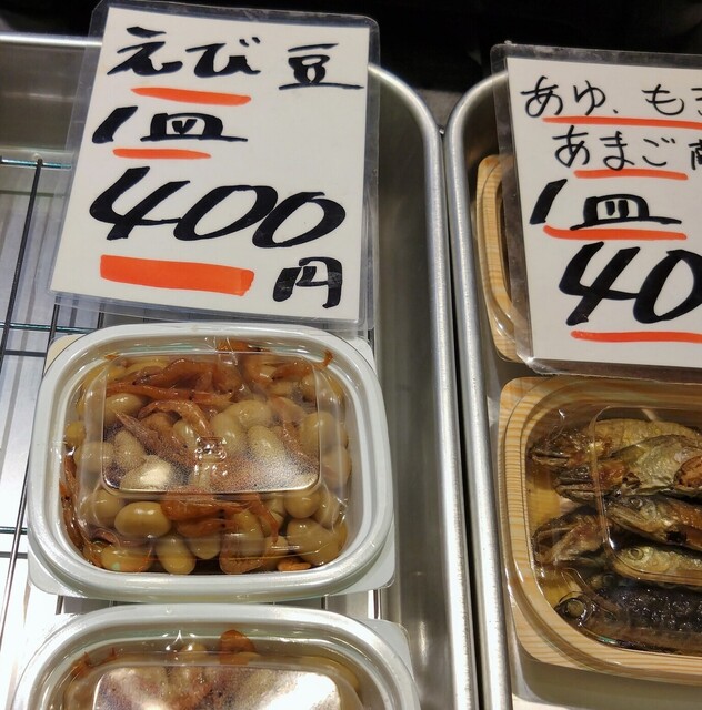 山元馬場商店的實拍高清圖