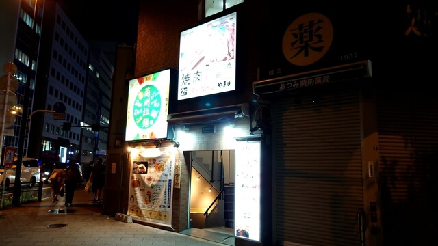 recommendations image for 五福 秋葉原店