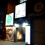 recommendations for 五福 秋葉原店