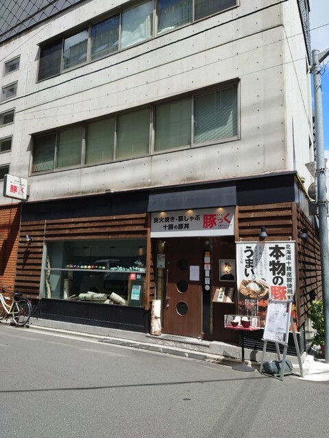 十勝ダイニング 豚っく的實拍高清圖