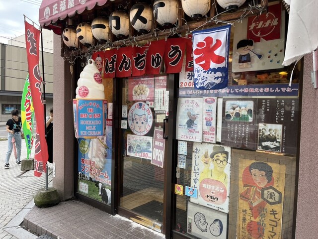 西川のぱんじゅう的實拍高清圖