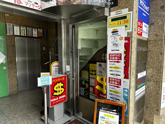 ゴールド ラッシュ 新宿東口店的实拍高清图