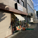 いろは羊々亭的实拍图