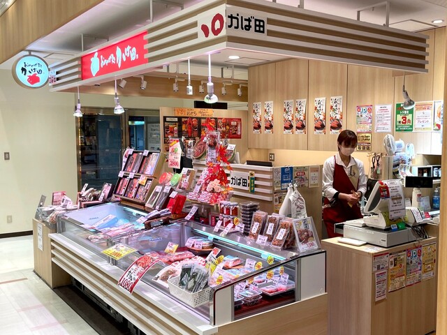 recommendations image for おみやげ処 かば田 アミュプラザ小倉の店