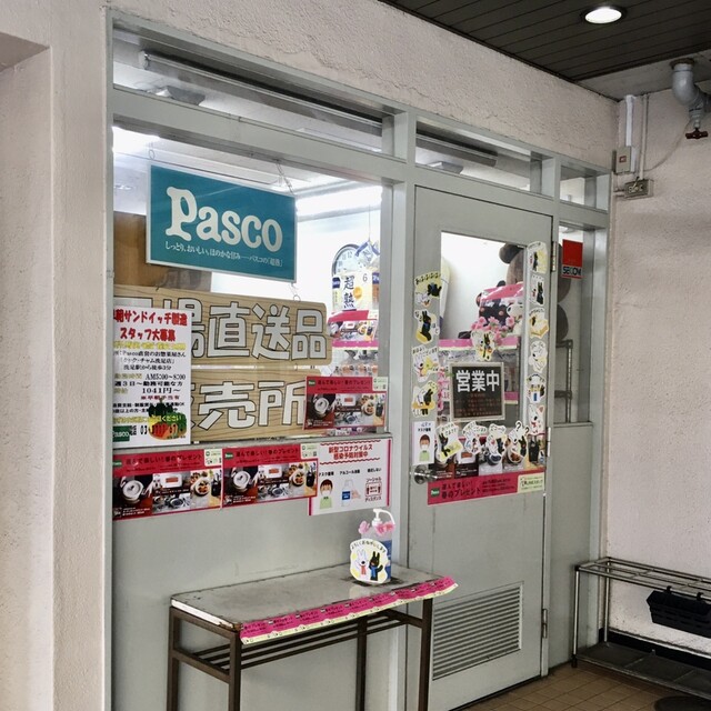 recommendations image for PASCO 目黒営業所