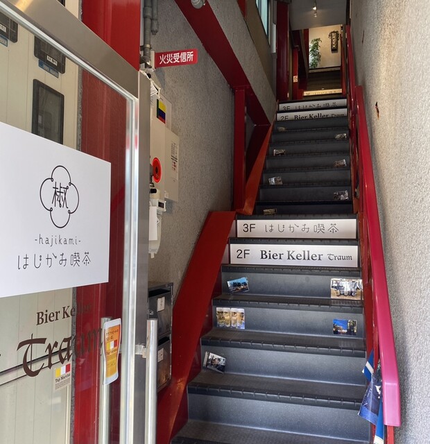 recommendations image for はじかみ喫茶