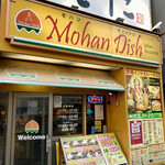 モハンディッシュ 琴似店的实拍图