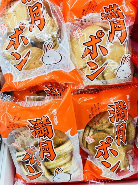 松岡製菓的實拍高清圖