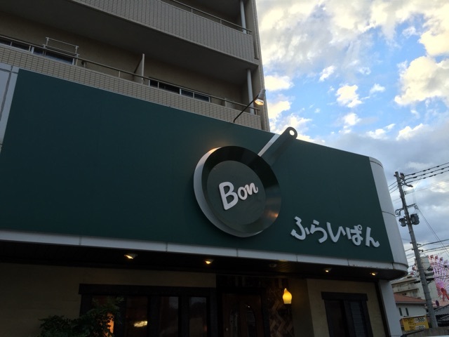 recommendations for ボン・ふらいぱん