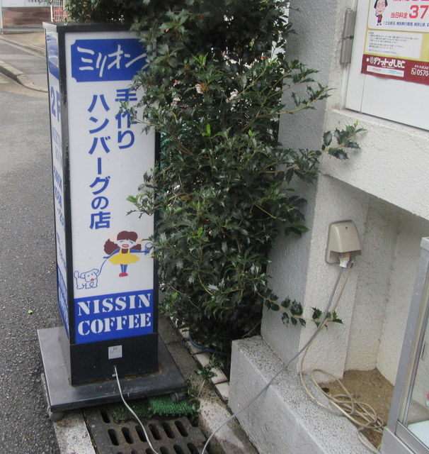 ミリオン的实拍高清图