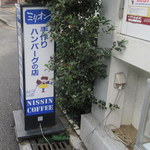 ミリオン的实拍图