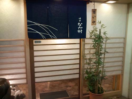 味処 なか村的实拍高清图