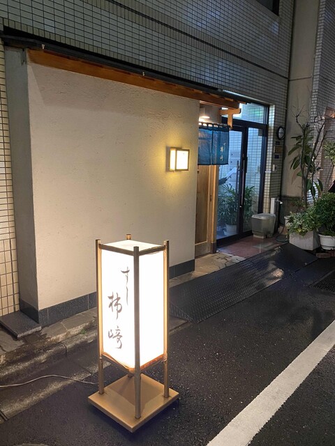 すし柿崎的實拍高清圖