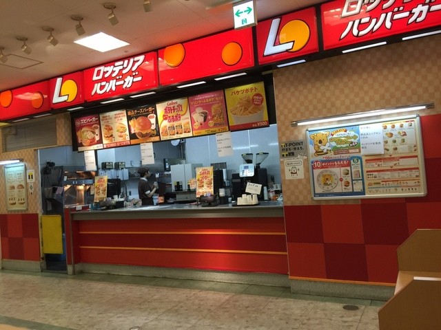 ロッテリア 名寄西條本店店的实拍高清图