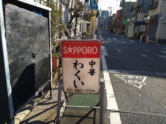 わくい的實拍高清圖