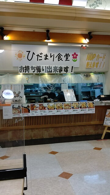 ひだまり食堂的实拍高清图
