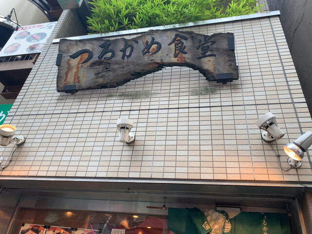 つるかめ食堂 歌舞伎町店的實拍高清圖