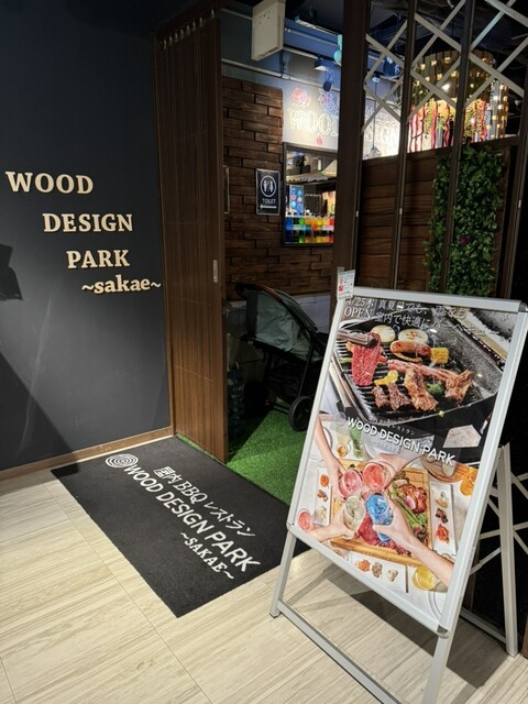 recommendations image for ウッドデザインパーク 栄店