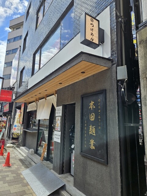 本田麺業 神田西口駅前店的實拍高清圖