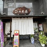 recommendations for 竹隆庵 岡埜 本店