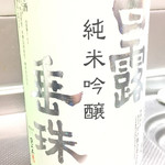 ワインフード わたらい的实拍图