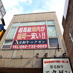ニクゼン 大名店的實拍圖