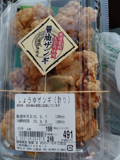 美唄焼鳥 惣菜 炎的实拍高清图
