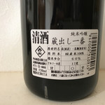 丹山酒造的实拍图
