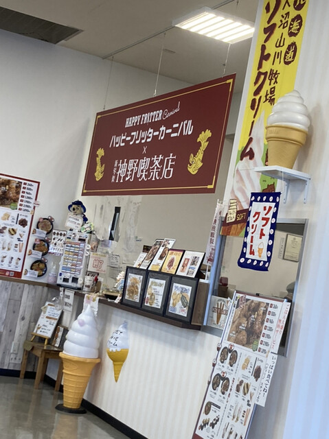 ハッピーフリッターカーニバル的实拍高清图